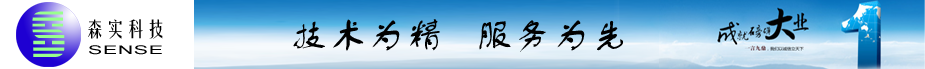 北京森實(shí)科技有限公司
