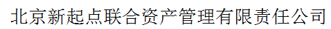 北京新起點聯合資產管理有限責任公司