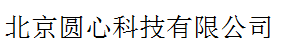 北京圓心科技有限公司