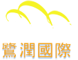 北京鷺潤(rùn)國(guó)際貿(mào)易有限公司