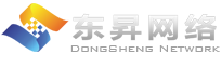 福建省東昇網(wǎng)絡(luò)技術(shù)有限公司