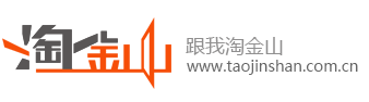 深圳淘金山網(wǎng)絡科技有限公司