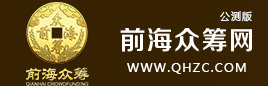 深圳市前海眾籌股權(quán)服務(wù)有限公司