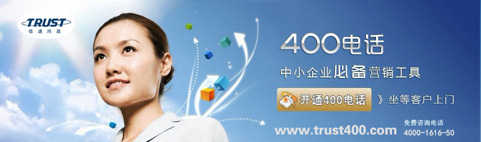 公司為何都要進(jìn)行400電話申請(qǐng)