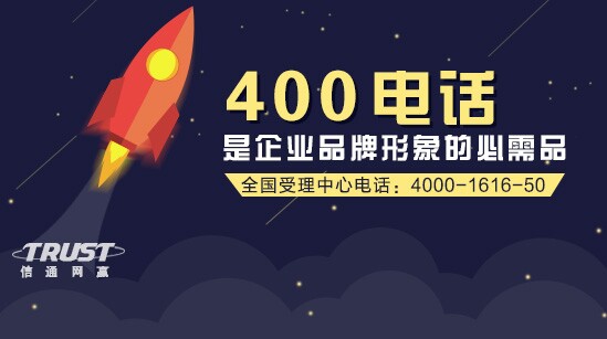 400開頭的電話哪里可以買到