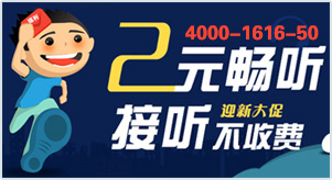 400電話自服務平臺怎么使用