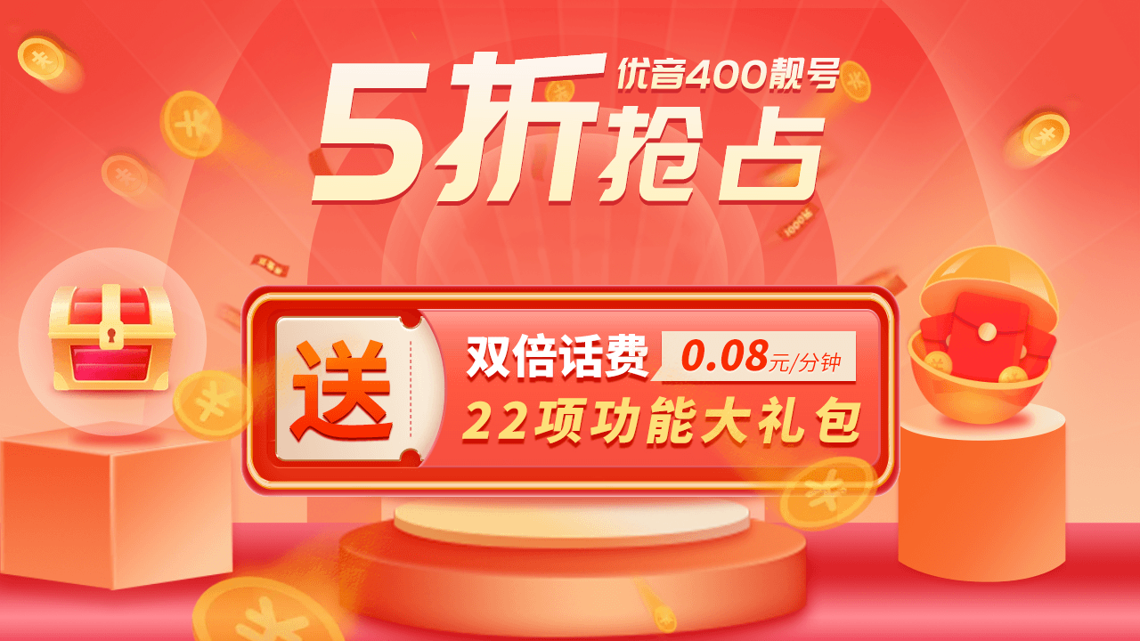 400電話