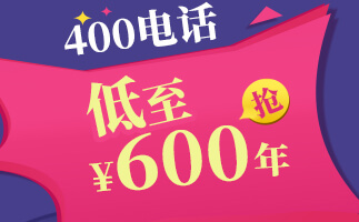 400電話申請有哪些注意事項？