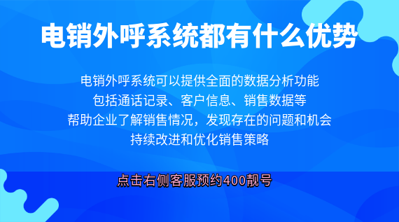 為什么企業(yè)需要外呼系統(tǒng)