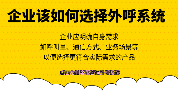 企業(yè)該如何選擇系統(tǒng)