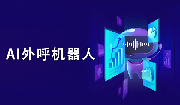 AI機(jī)器人的語音識(shí)別準(zhǔn)確率高嗎