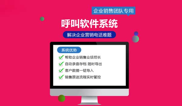 電話外呼系統(tǒng)如何外顯手機號歸屬地