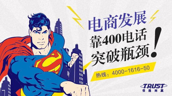 400電話如何申請 400電話去哪里申請