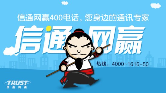 400電話業(yè)務(wù)申請(qǐng)渠道