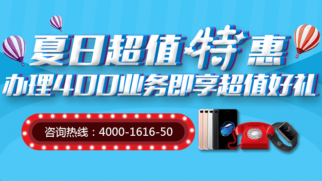無(wú)錫400電話怎么裝