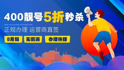 400電話辦理所需資料詳解