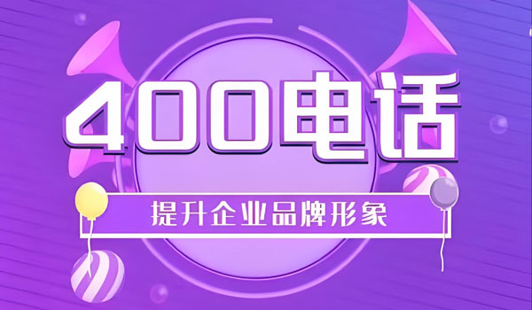 公司官網(wǎng)電話號碼怎么申請注冊？