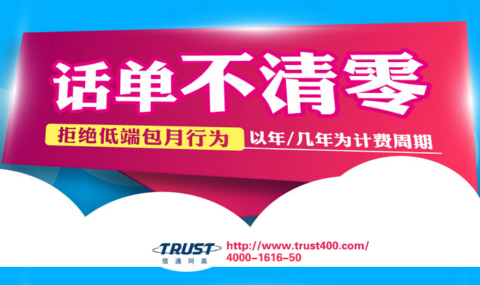 上海怎樣開通400電話方便