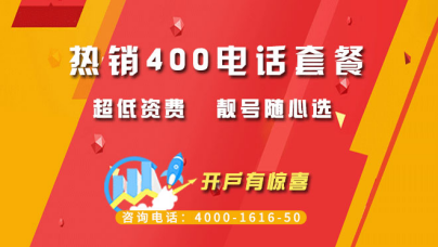400電話辦理流程有那些