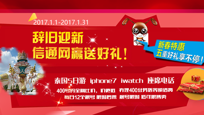 信通網(wǎng)贏400電話三大優(yōu)勢