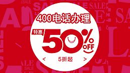 信通網(wǎng)贏靠譜嗎?|申請400電話網(wǎng)站