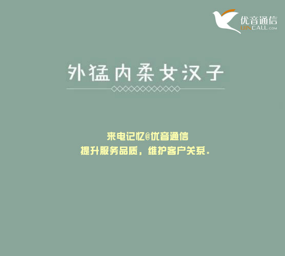 信通網(wǎng)贏400電話給企業(yè)最好的服務(wù)