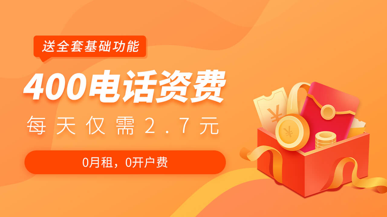 400電話費用可不可以包月支付?